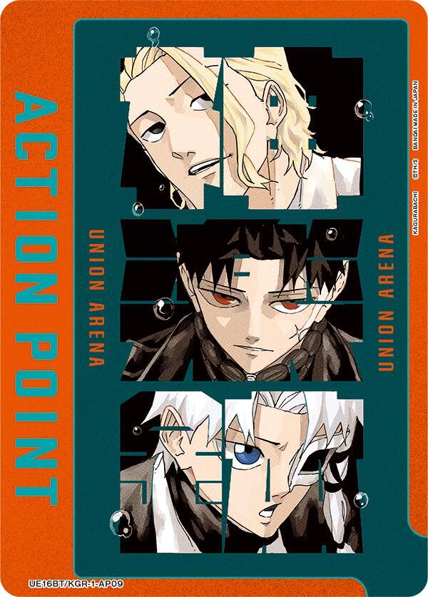 Action Point Card (AP09) (UE16BT/KGR-1-AP09) [UE16BT: KAGURABACHI]