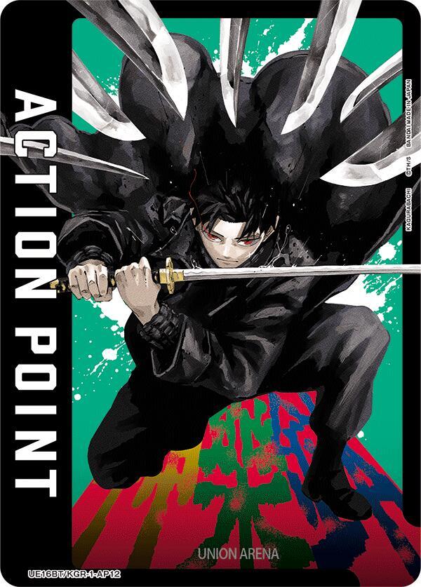 Action Point Card (AP12) (UE16BT/KGR-1-AP12) [UE16BT: KAGURABACHI]