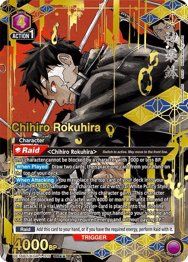Chihiro Rokuhira (015) (SR**) (UE16BT/KGR-1-015) [UE16BT: KAGURABACHI]