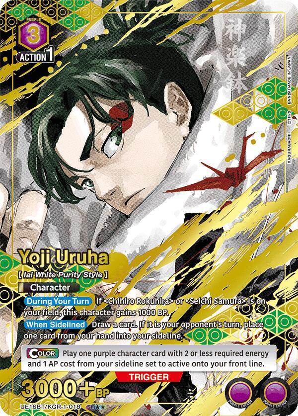 Yoji Uruha (018) (SR**) (UE16BT/KGR-1-018) [UE16BT: KAGURABACHI]