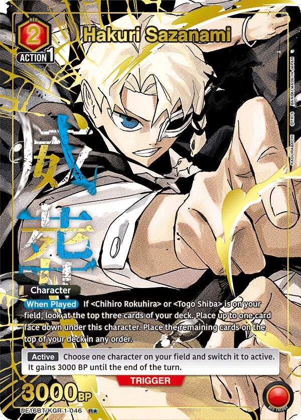 Hakuri Sazanami (046) (R*) (UE16BT/KGR-1-046) [UE16BT: KAGURABACHI]