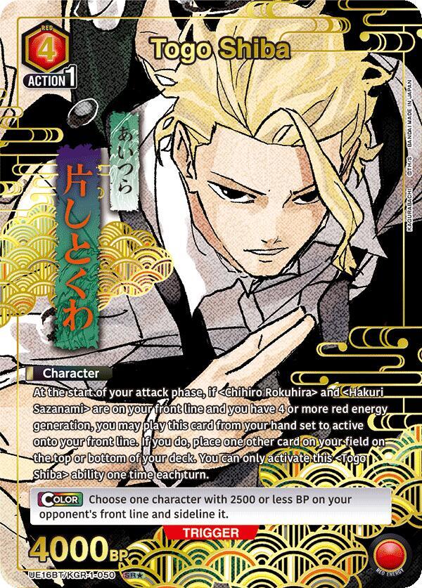 Togo Shiba (050) (SR*) (UE16BT/KGR-1-050) [UE16BT: KAGURABACHI]