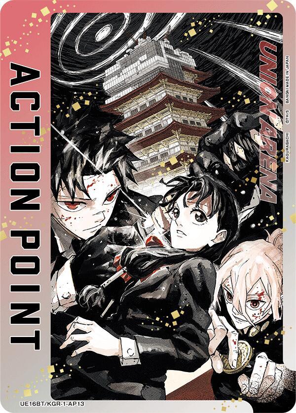 Action Point Card (AP13) (UE16BT/KGR-1-AP13) [UE16BT: KAGURABACHI]