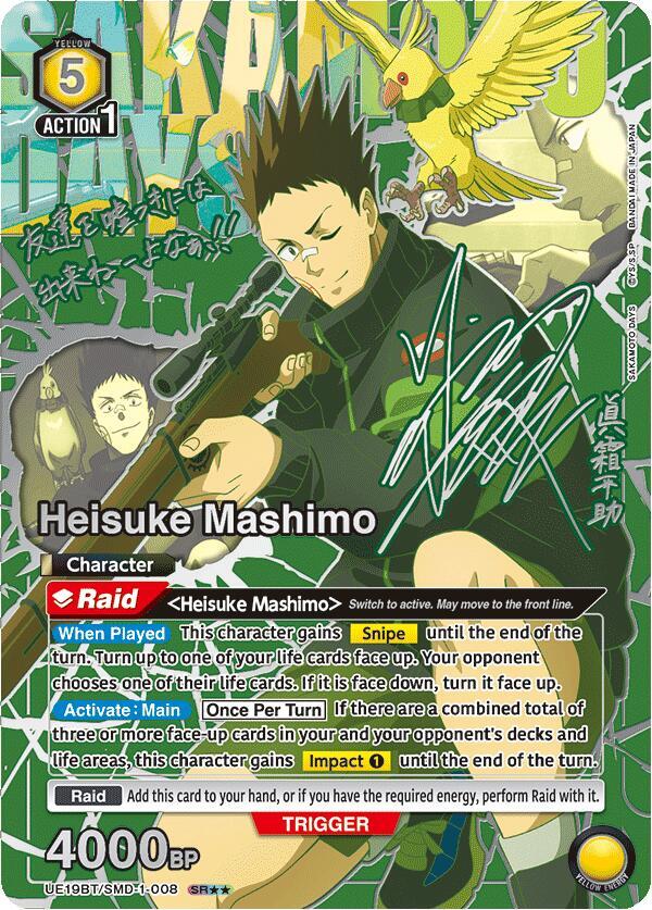Heisuke Mashimo (008) (SR**) (UE19BT/SMD-1-008) [UE19BT: SAKAMOTO DAYS]