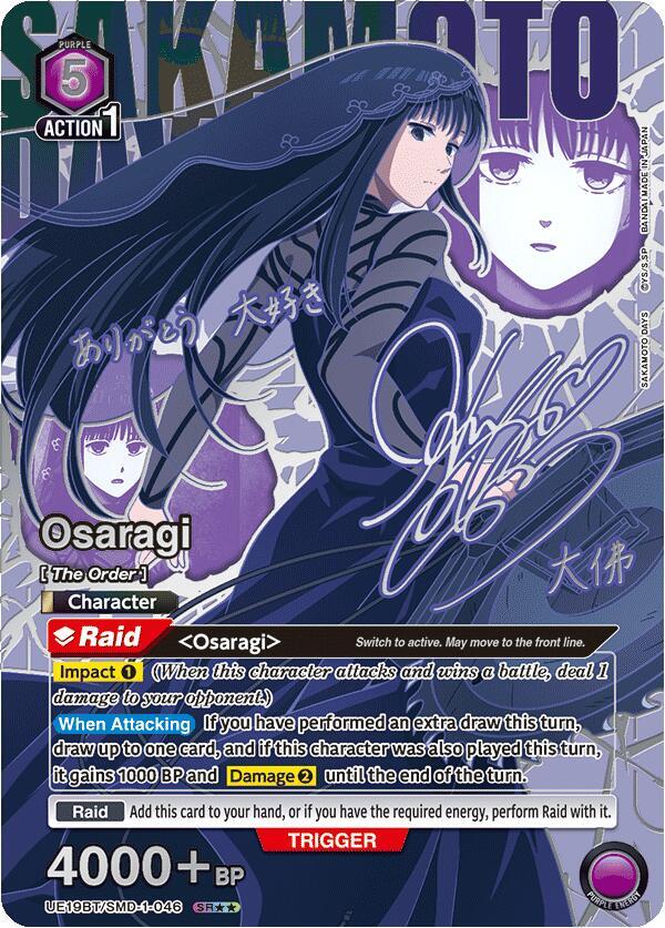 Osaragi (046) (SR**) (UE19BT/SMD-1-046) [UE19BT: SAKAMOTO DAYS]