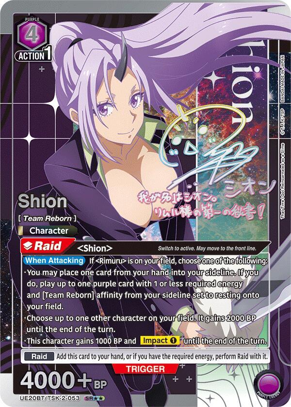 Shion (053) (SR**) (UE20BT/TSK-2-053) [UE20BT: That Time I Got Reincarnated as a Slime]