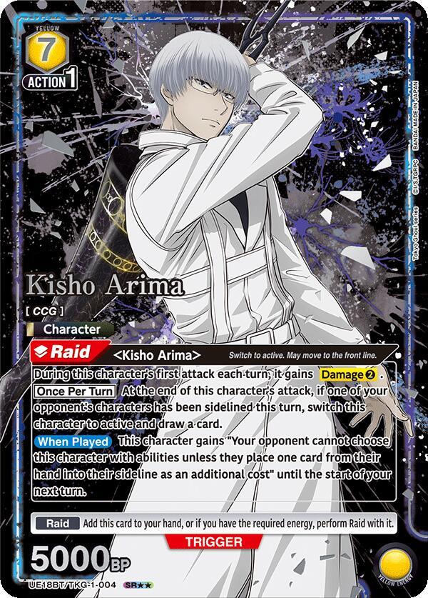 Kisho Arima (004) (SR**) (UE18BT/TKG-1-004) [UE18BT: Tokyo Ghoul]