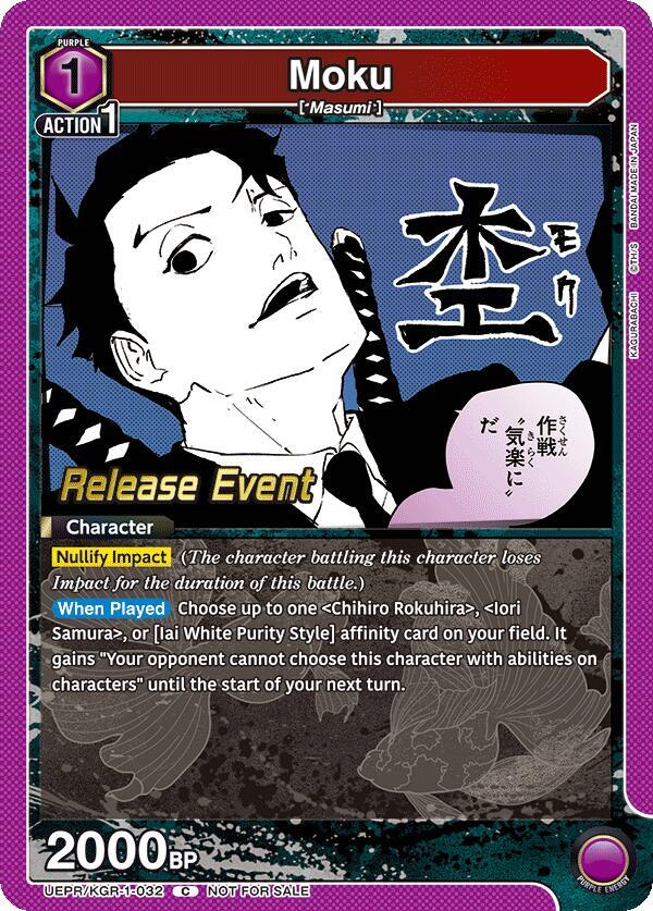 Moku (UEPR/KGR-1-032) [UE16BT: KAGURABACHI Release Event Cards]