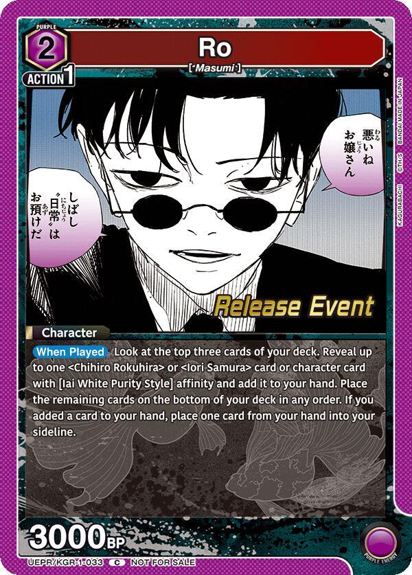 Ro (UEPR/KGR-1-033) [UE16BT: KAGURABACHI Release Event Cards]