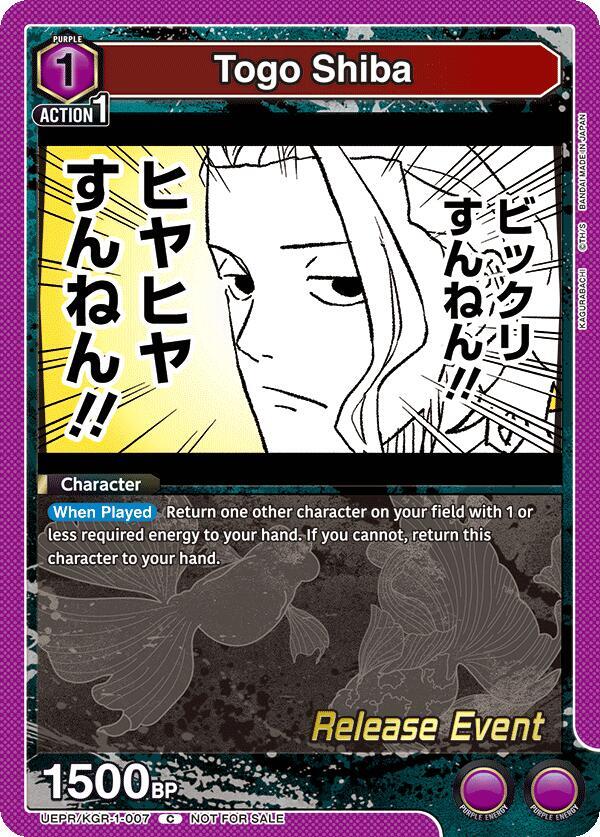 Togo Shiba (UEPR/KGR-1-007) [UE16BT: KAGURABACHI Release Event Cards]