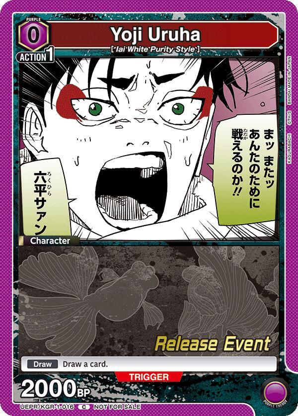 Yoji Uruha (UEPR/KGR-1-016) [UE16BT: KAGURABACHI Release Event Cards]