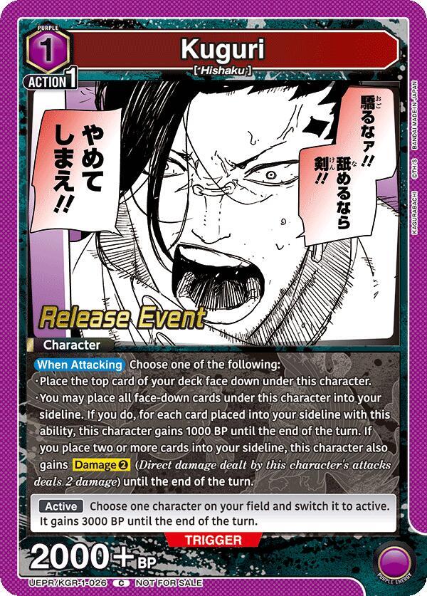 Kuguri (UEPR/KGR-1-026) [UE16BT: KAGURABACHI Release Event Cards]