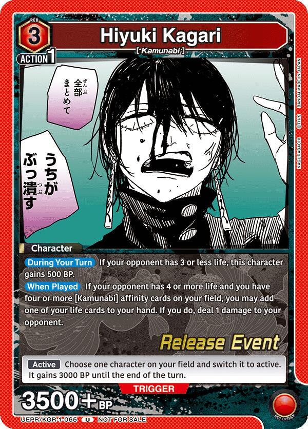Hiyuki Kagari (065) (UEPR/KGR-1-065) [UE16BT: KAGURABACHI Release Event Cards]