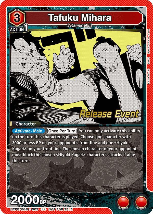Tafuku Mihara (069) (UEPR/KGR-1-069) [UE16BT: KAGURABACHI Release Event Cards]