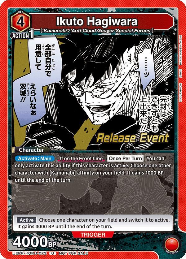Ikuto Hagiwara (UEPR/KGR-1-073) [UE16BT: KAGURABACHI Release Event Cards]
