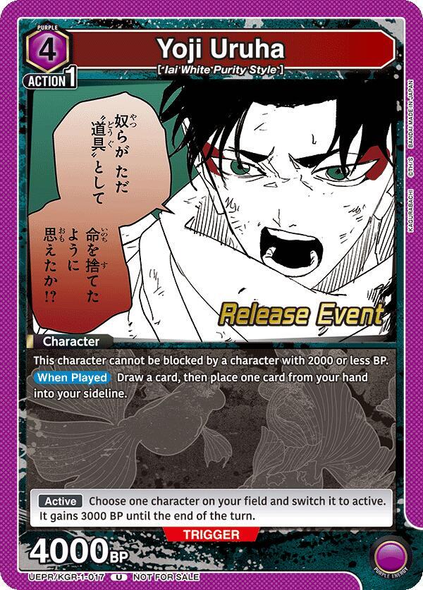Yoji Uruha (017) (UEPR/KGR-1-017) [UE16BT: KAGURABACHI Release Event Cards]