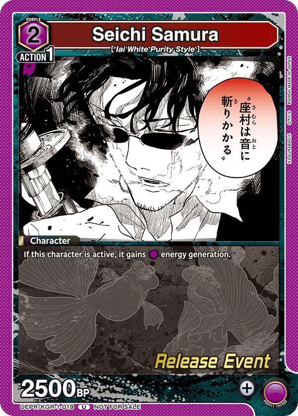 Seichi Samura (UEPR/KGR-1-019) [UE16BT: KAGURABACHI Release Event Cards]