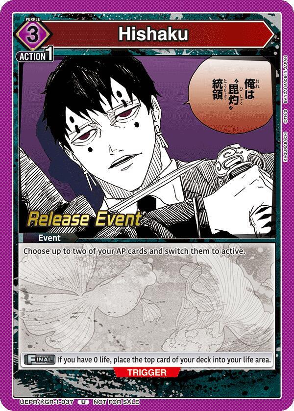 Hishaku (UEPR/KGR-1-037) [UE16BT: KAGURABACHI Release Event Cards]