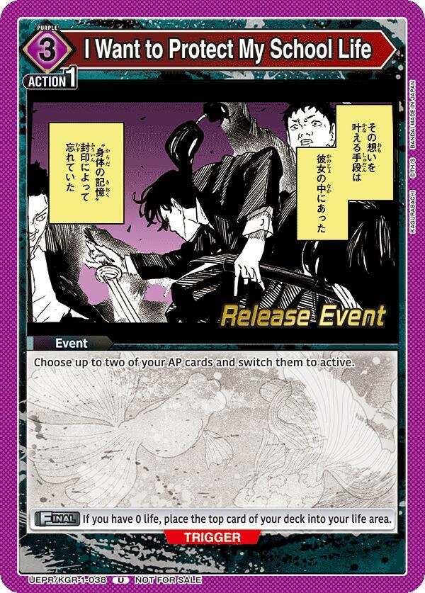 I Want to Protect My School Life (UEPR/KGR-1-038) [UE16BT: KAGURABACHI Release Event Cards]