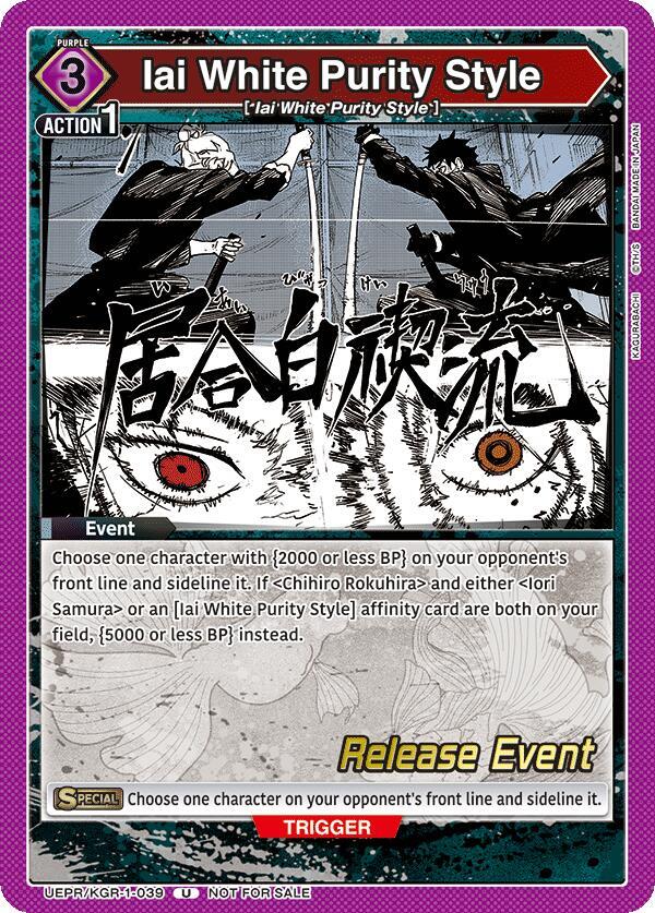 Iai White Purity Style (UEPR/KGR-1-039) [UE16BT: KAGURABACHI Release Event Cards]
