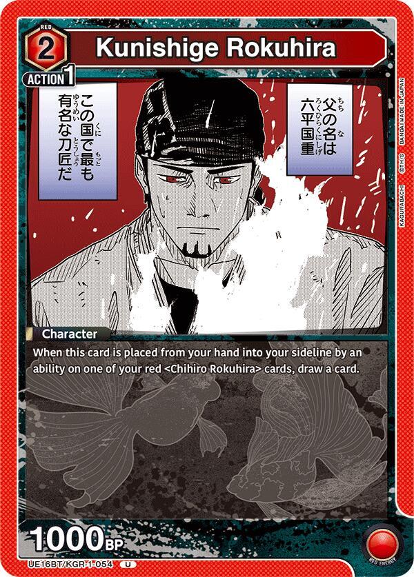 Kunishige Rokuhira (UEPR/KGR-1-054) [UE16BT: KAGURABACHI Release Event Cards]