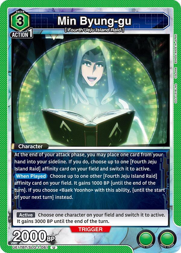 Min Byung-gu (UE17BT/SLG-1-061) [UE17BT: SOLO LEVELING]