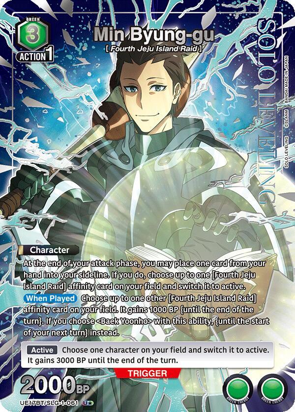 Min Byung-gu (U*) (UE17BT/SLG-1-061) [UE17BT: SOLO LEVELING]