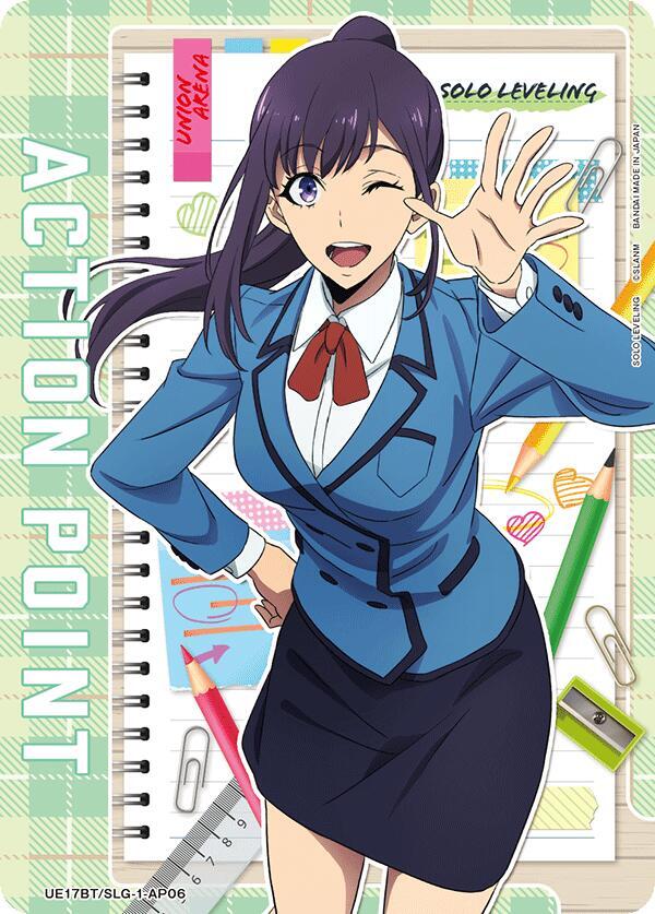 Action Point Card (AP06) (UE17BT/SLG-1-AP06) [UE17BT: SOLO LEVELING]