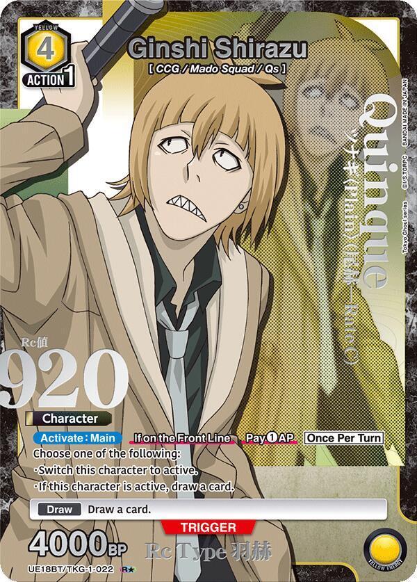 Ginshi Shirazu (022) (R*) (UE18BT/TKG-1-022) [UE18BT: Tokyo Ghoul]
