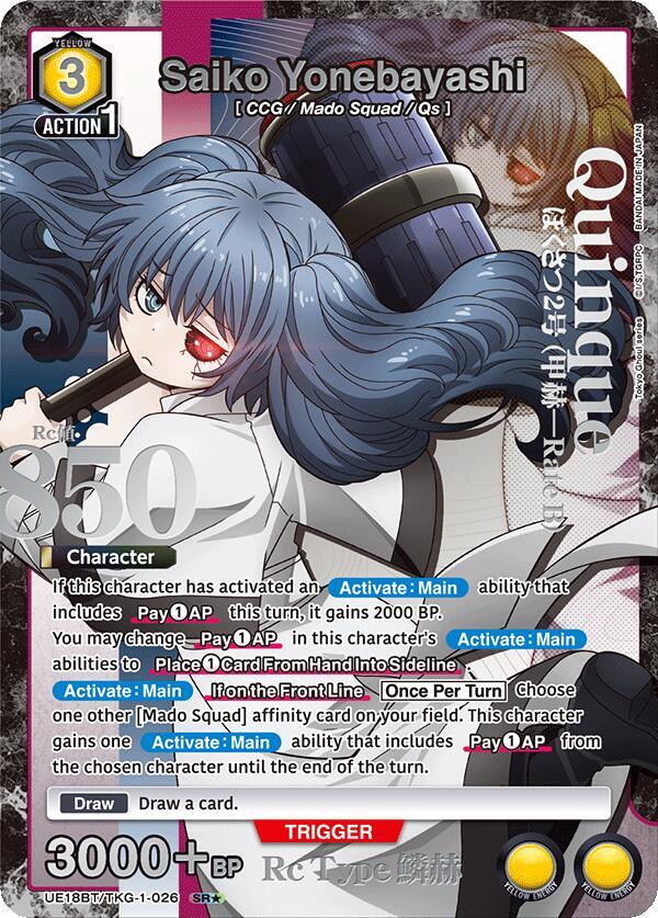 Saiko Yonebayashi (026) (SR*) (UE18BT/TKG-1-026) [UE18BT: Tokyo Ghoul]