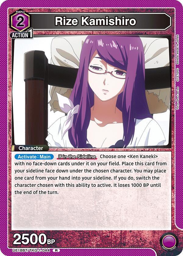 Rize Kamishiro (044) (UE18BT/TKG-1-044) [UE18BT: Tokyo Ghoul]
