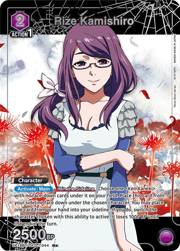 Rize Kamishiro (044) (R*) (UE18BT/TKG-1-044) [UE18BT: Tokyo Ghoul]