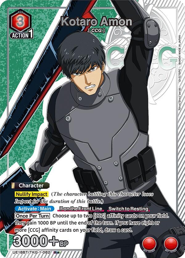 Kotaro Amon (082) (R*) (UE18BT/TKG-1-082) [UE18BT: Tokyo Ghoul]