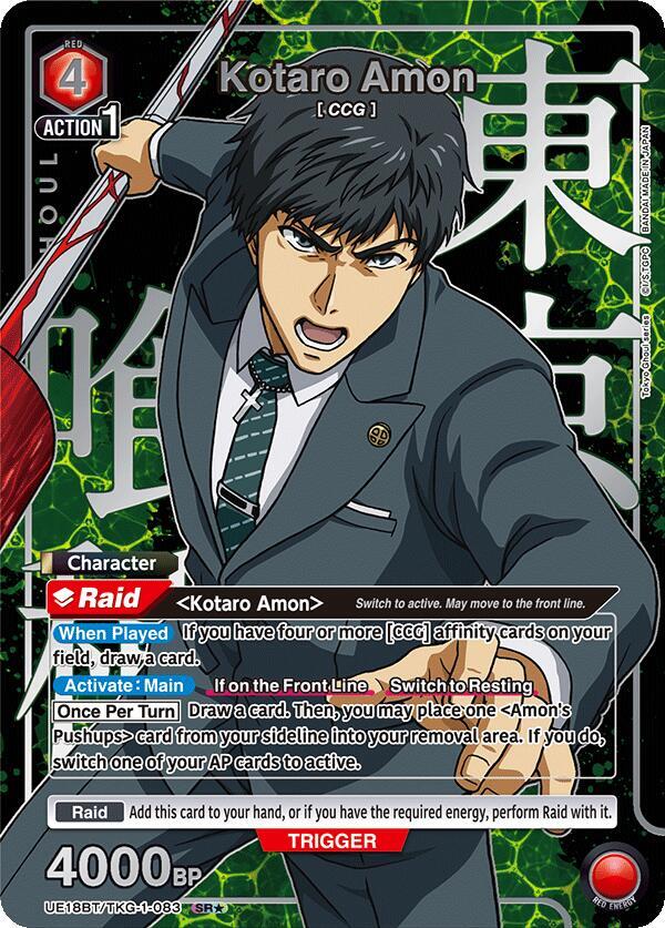 Kotaro Amon (083) (SR*) (UE18BT/TKG-1-083) [UE18BT: Tokyo Ghoul]