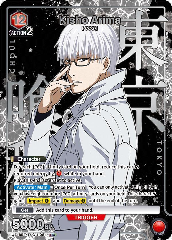 Kisho Arima (084) (R*) (UE18BT/TKG-1-084) [UE18BT: Tokyo Ghoul]