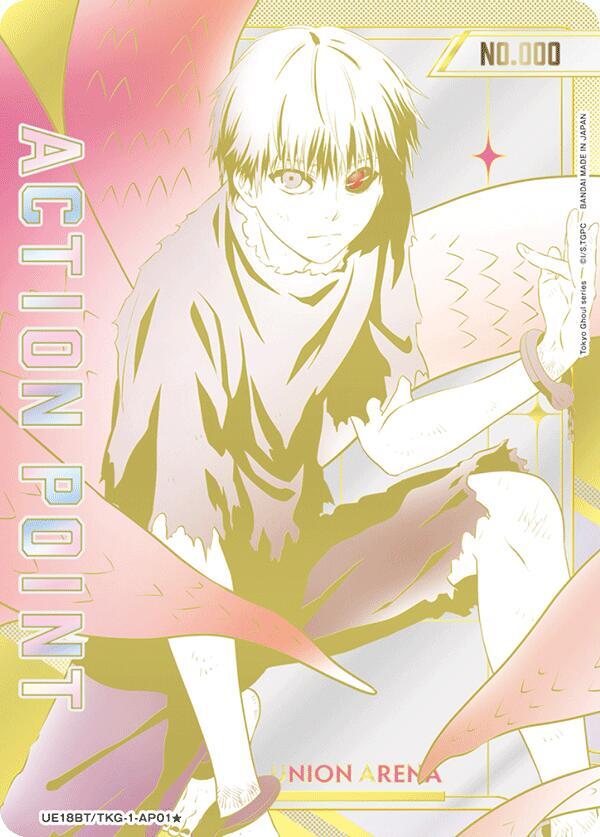 Action Point Card (AP01*) (Serial Numbered) (UE18BT/TKG-1-AP01) [UE18BT: Tokyo Ghoul]