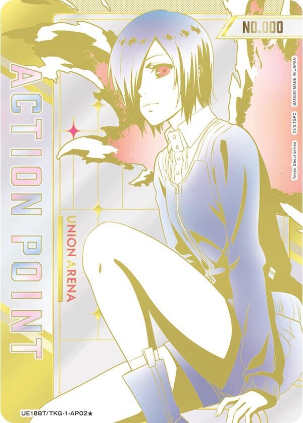 Action Point Card (AP02*) (Serial Numbered) (UE18BT/TKG-1-AP02) [UE18BT: Tokyo Ghoul]