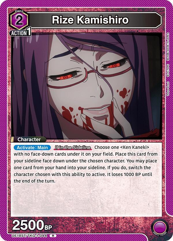 Rize Kamishiro (UE18ST/TKG-1-044) [UE18ST: Tokyo Ghoul Starter Deck]