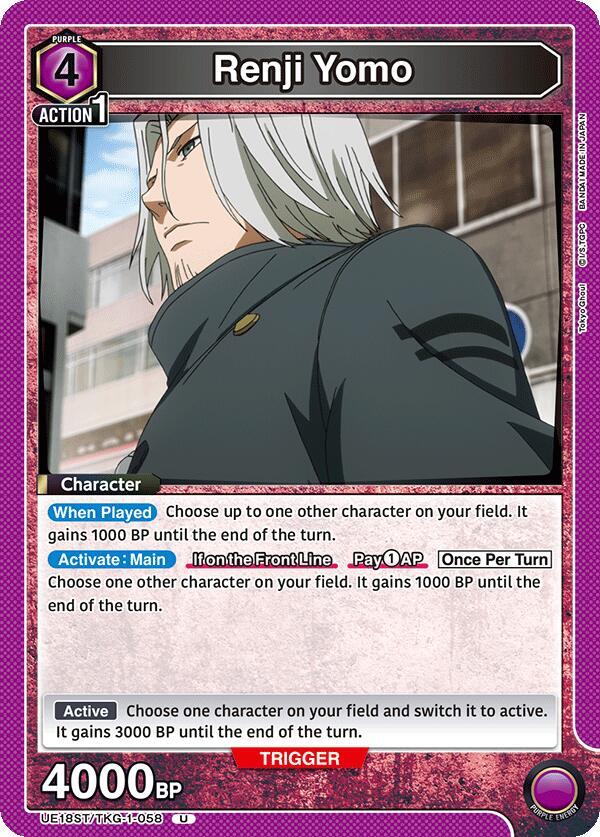 Renji Yomo (UE18ST/TKG-1-058) [UE18ST: Tokyo Ghoul Starter Deck]