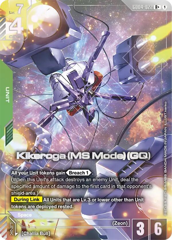 Kikeroga (MS Mode) (GQ) (R+) (GD04-022) [Phantom Aria]