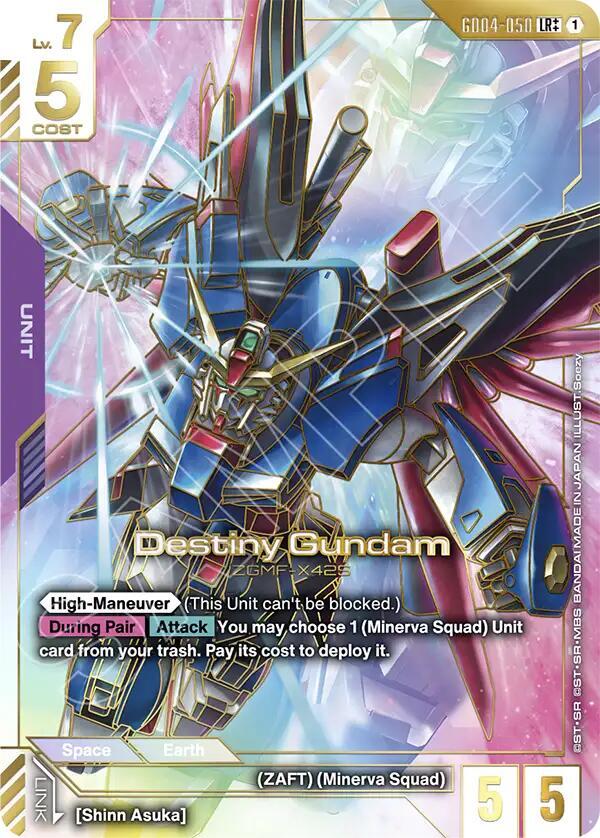 Destiny Gundam (LR++) (GD04-050) [Phantom Aria]