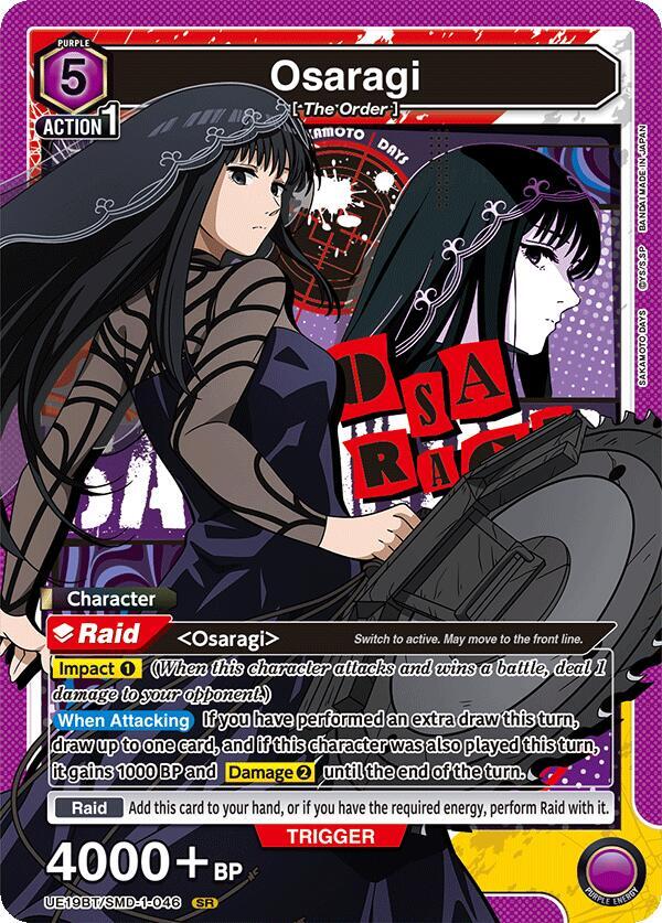Osaragi (046) (UE19BT/SMD-1-046) [UE19BT: SAKAMOTO DAYS]