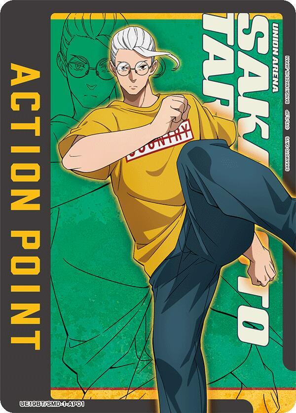Action Point Card (AP01) (UE19BT/SMD-1-AP01) [UE19BT: SAKAMOTO DAYS]