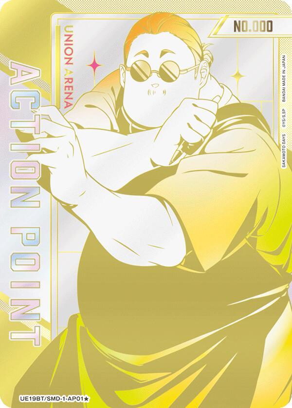 Action Point Card (AP01*) (Serial Numbered) (UE19BT/SMD-1-AP01) [UE19BT: SAKAMOTO DAYS]