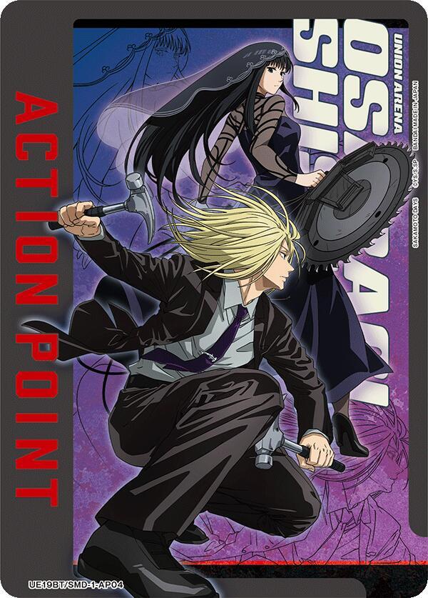 Action Point Card (AP04) (UE19BT/SMD-1-AP04) [UE19BT: SAKAMOTO DAYS]