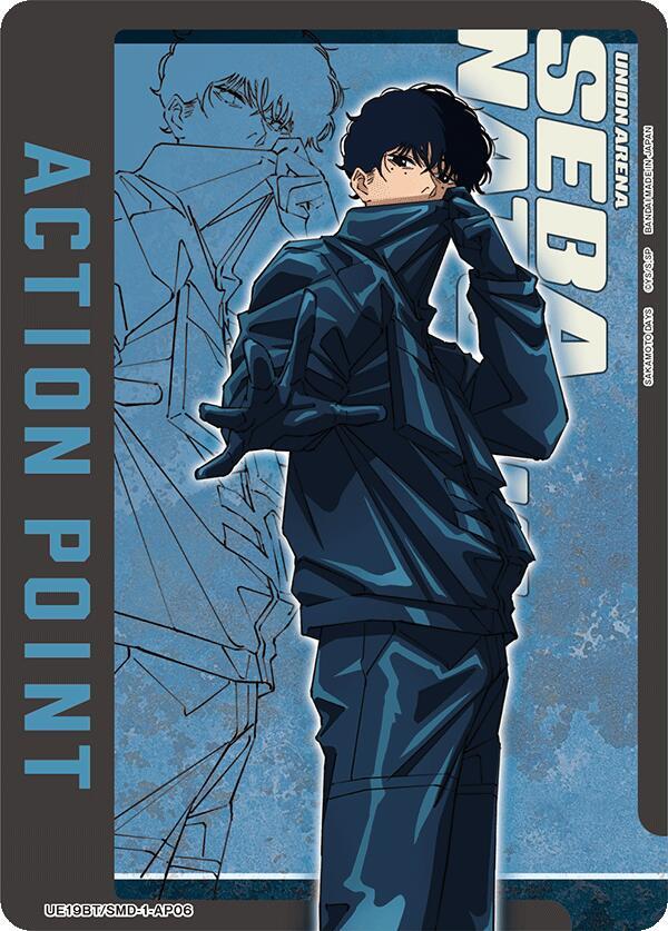 Action Point Card (AP06) (UE19BT/SMD-1-AP06) [UE19BT: SAKAMOTO DAYS]