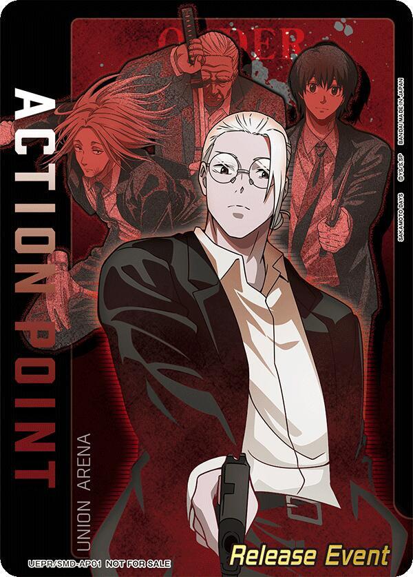 Action Point Card (AP01) (Release Event Participation) (UEPR/SMD-AP01) [UE19BT: SAKAMOTO DAYS Release Event Cards]