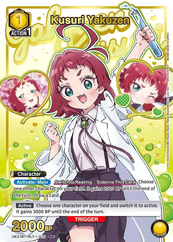 Kusuri Yakuzen (015) (R*) (UE21BT/RLY-1-015) [UE21BT: The 100 Girlfriends Who Really, Really, Really, Really, REALLY Love You]