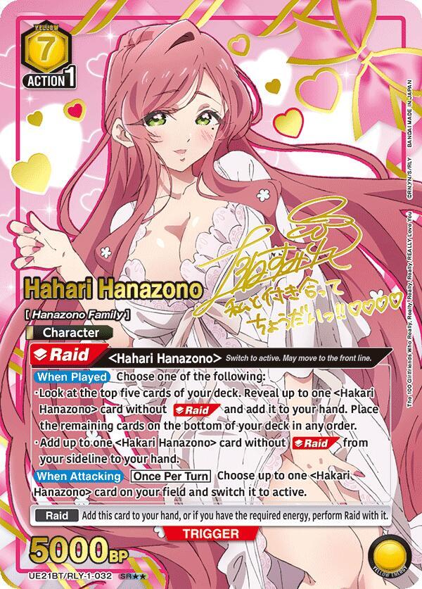 Hahari Hanazono (032) (SR**) (UE21BT/RLY-1-032) [UE21BT: The 100 Girlfriends Who Really, Really, Really, Really, REALLY Love You]