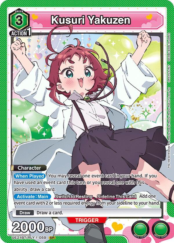 Kusuri Yakuzen (059) (UE21BT/RLY-1-059) [UE21BT: The 100 Girlfriends Who Really, Really, Really, Really, REALLY Love You]